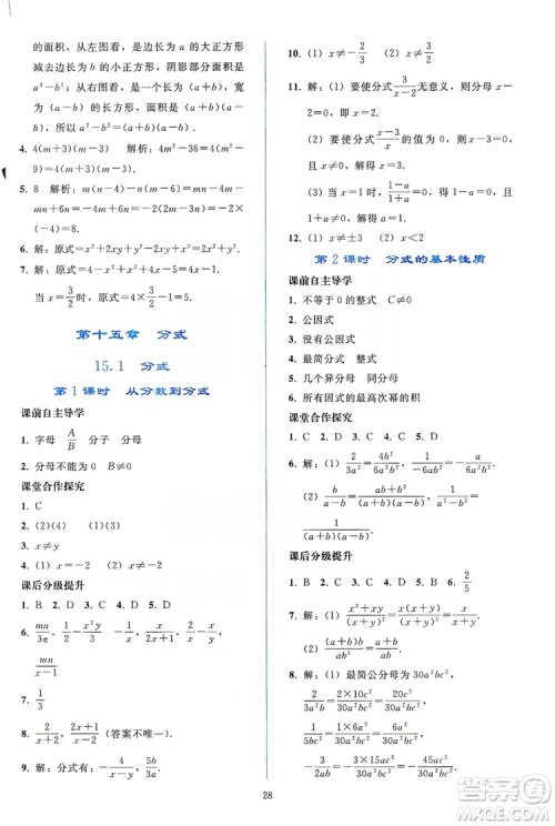 2019同步轻松练习八年级数学上册人教版答案 2019同步轻松练习八年级数学上册人教版答案