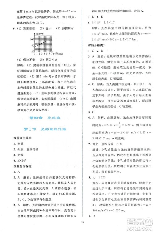 2019同步轻松练习八年级物理上册人教版答案 2019同步轻松练习八年级物理上册人教版答案