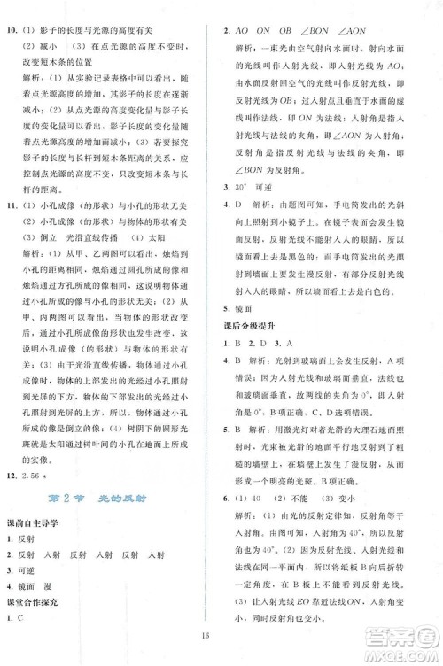 2019同步轻松练习八年级物理上册人教版答案 2019同步轻松练习八年级物理上册人教版答案