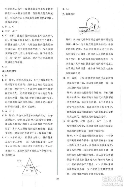 2019同步轻松练习八年级物理上册人教版答案 2019同步轻松练习八年级物理上册人教版答案