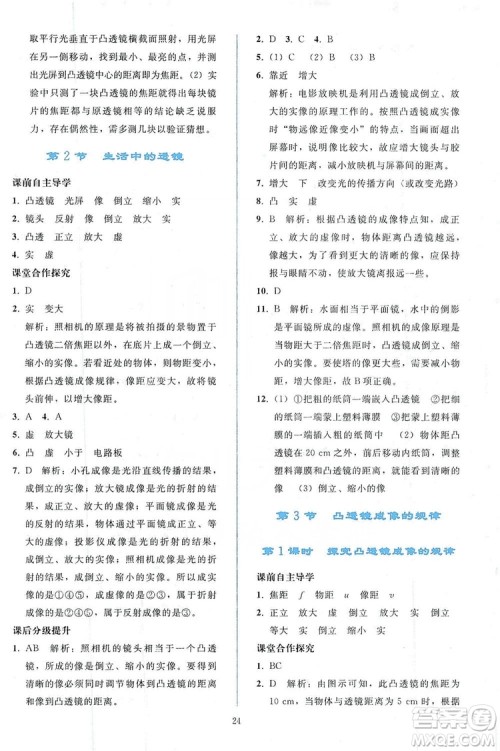 2019同步轻松练习八年级物理上册人教版答案 2019同步轻松练习八年级物理上册人教版答案