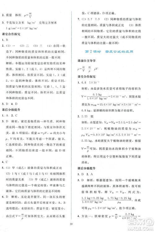 2019同步轻松练习八年级物理上册人教版答案 2019同步轻松练习八年级物理上册人教版答案