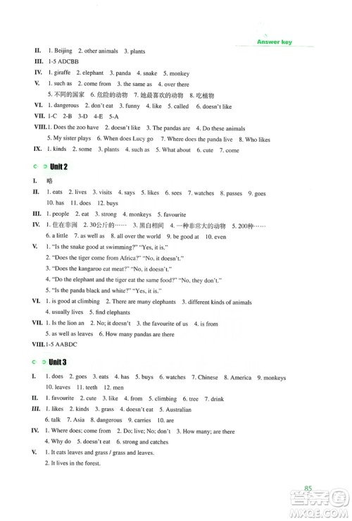 同步时间2019初中英语同步练习册七年级上册修订版答案