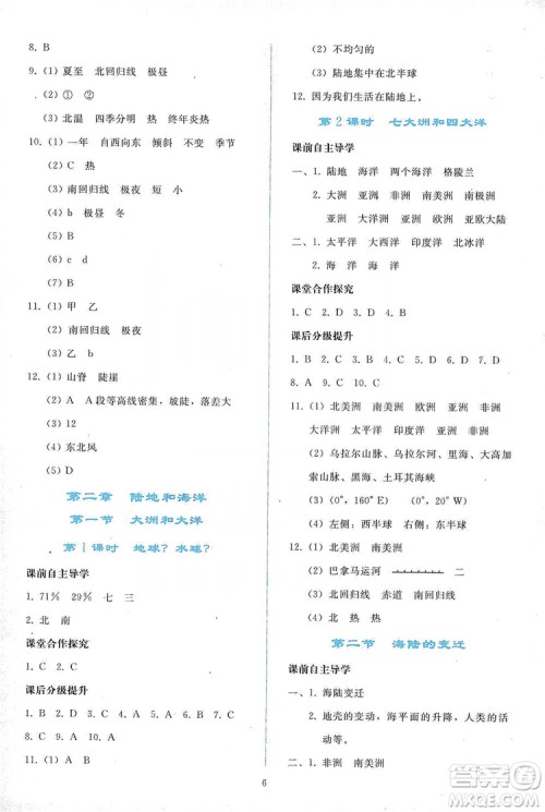 2019同步轻松练习七年级地理上册人教版答案