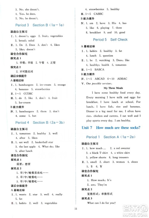 2019同步轻松练习七年级英语上册人教版答案