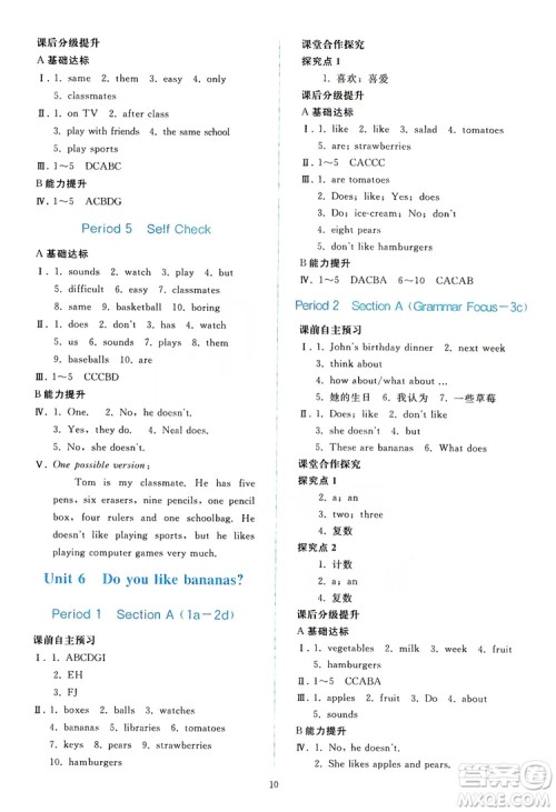 2019同步轻松练习七年级英语上册人教版答案