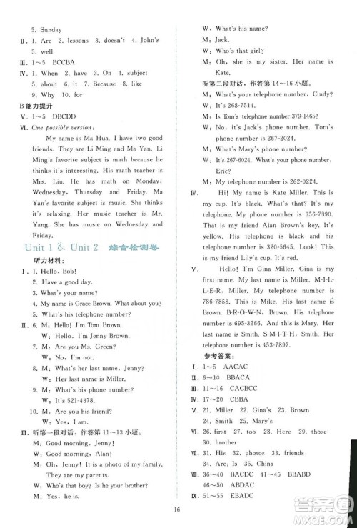 2019同步轻松练习七年级英语上册人教版答案