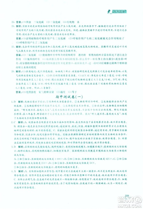 2019新课标互动同步训练生物学八年级上册人教版答案 2019新课标互动同步训练生物学八年级上册人教版答案