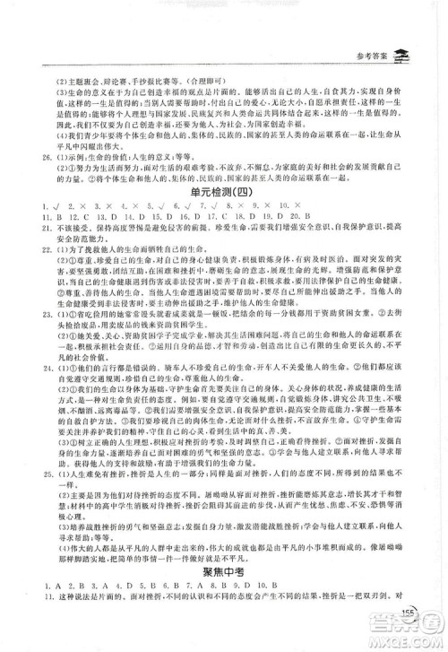 2019新课标互动同步训练7年级英语上册人教版答案 2019新课标互动同步训练7年级英语上册人教版答案
