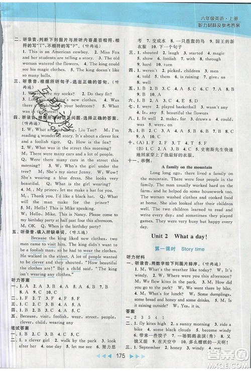 2019年亮点给力提优课时作业本六年级英语上册参考答案