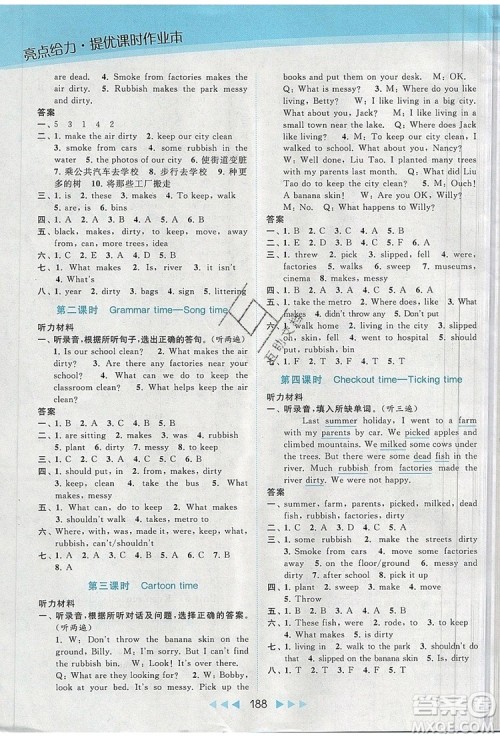 2019年亮点给力提优课时作业本六年级英语上册参考答案