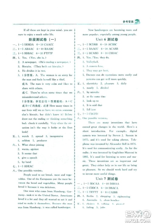 2019新课标互动同步训练九年级英语全一册人教版答案
