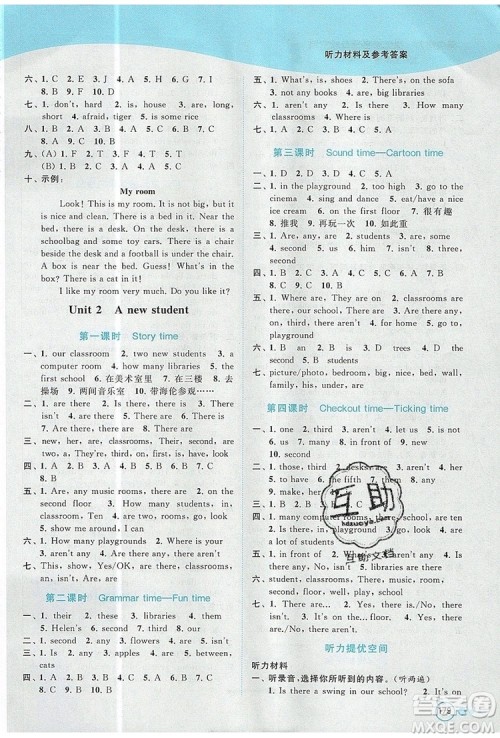 2019年亮点给力提优班多维互动空间五年级英语上册参考答案