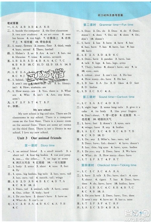 2019年亮点给力提优班多维互动空间五年级英语上册参考答案