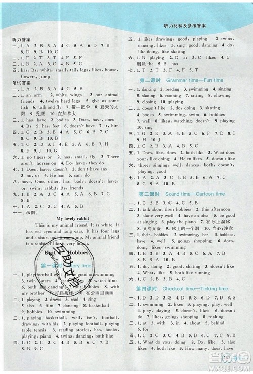 2019年亮点给力提优班多维互动空间五年级英语上册参考答案