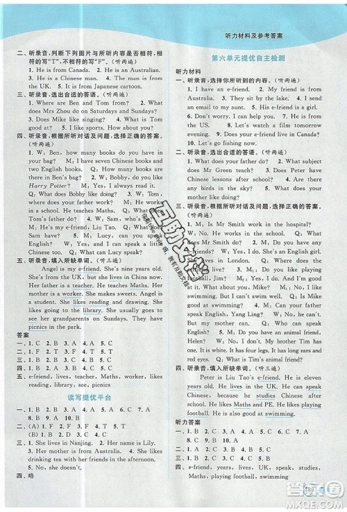 2019年亮点给力提优班多维互动空间五年级英语上册参考答案