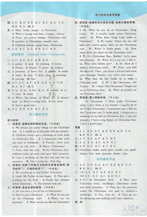 2019年亮点给力提优班多维互动空间五年级英语上册参考答案