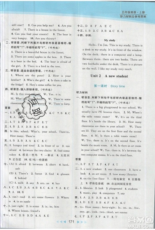 2019年亮点给力提优课时作业本五年级英语上册参考答案