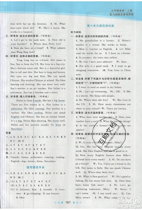 2019年亮点给力提优课时作业本五年级英语上册参考答案