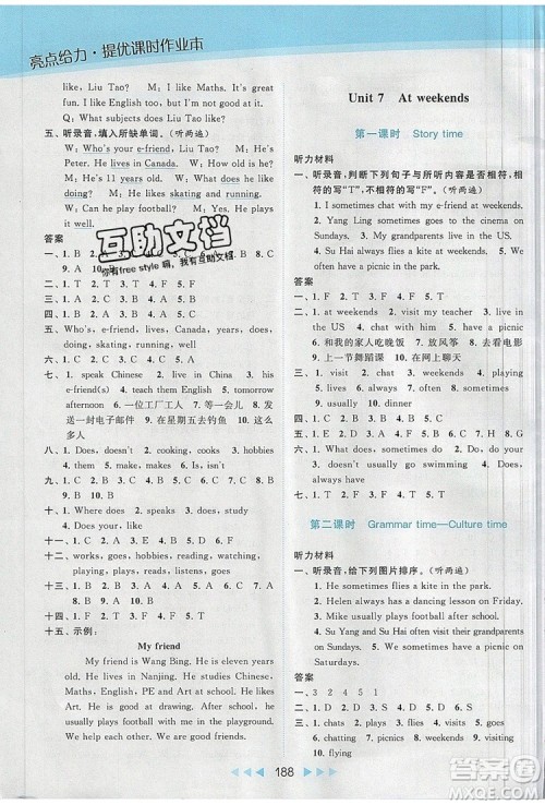2019年亮点给力提优课时作业本五年级英语上册参考答案