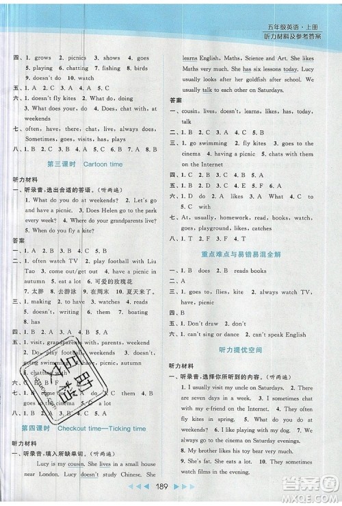 2019年亮点给力提优课时作业本五年级英语上册参考答案