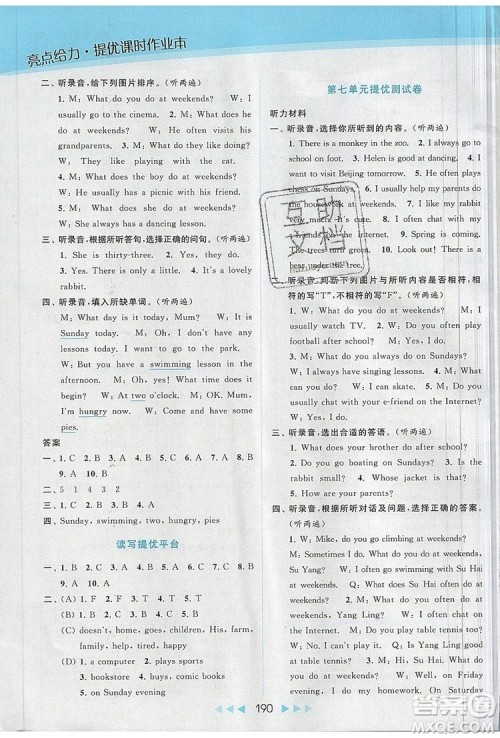 2019年亮点给力提优课时作业本五年级英语上册参考答案