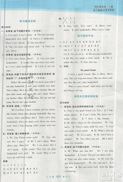 2019年亮点给力提优课时作业本四年级英语上册参考答案