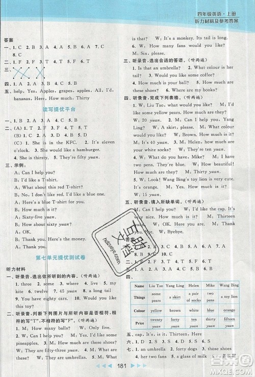 2019年亮点给力提优课时作业本四年级英语上册参考答案