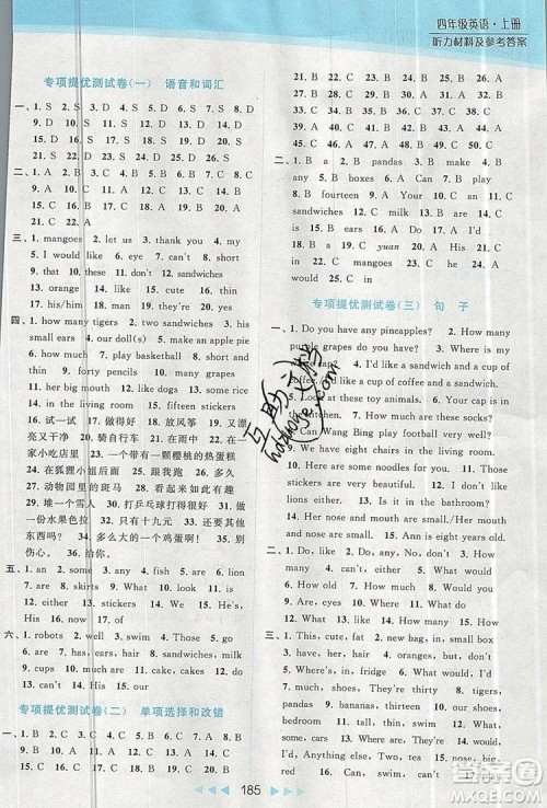 2019年亮点给力提优课时作业本四年级英语上册参考答案