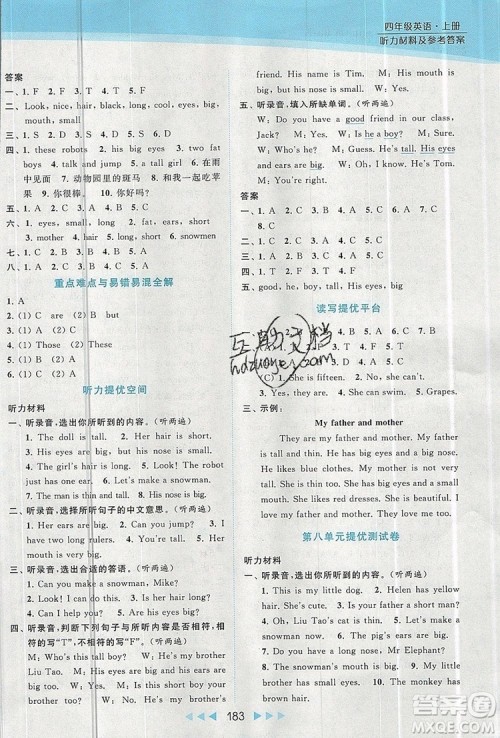 2019年亮点给力提优课时作业本四年级英语上册参考答案