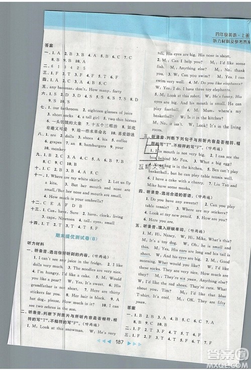 2019年亮点给力提优课时作业本四年级英语上册参考答案