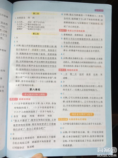 2019年阳光同学同步阅读素养测试小学语文四年级上册参考答案 2019年阳光同学同步阅读素养测试小学语文四年级上册参考答案