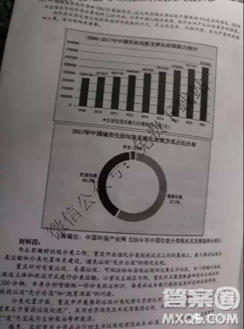2020届四川高三联合诊断考试语文试题及答案 2020届四川高三联合诊断考试语文试题及答案
