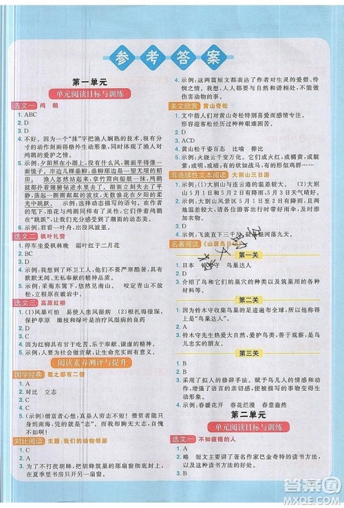 2019年阳光同学同步阅读素养测试小学语文五年级上册参考答案 2019年阳光同学同步阅读素养测试小学语文五年级上册参考答案