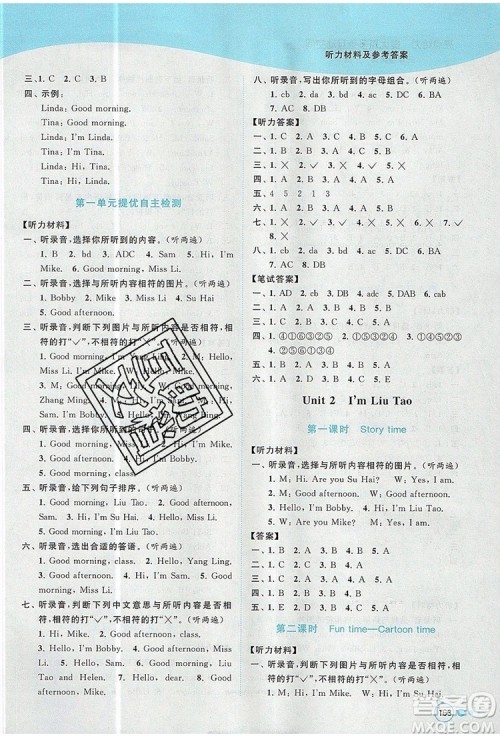 2019年亮点给力提优班多维互动空间三年级英语上册参考答案