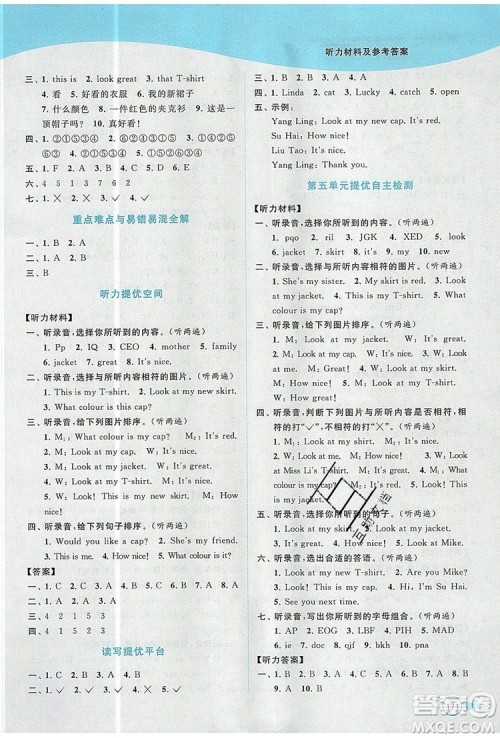 2019年亮点给力提优班多维互动空间三年级英语上册参考答案