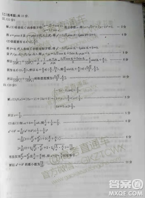 2020届湛江市高三9月调研考试文科数学试题及参考答案 2020届湛江市高三9月调研考试文科数学试题及参考答案