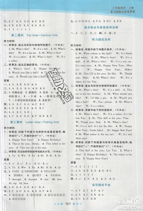 2019年亮点给力提优课时作业本三年级英语上册参考答案