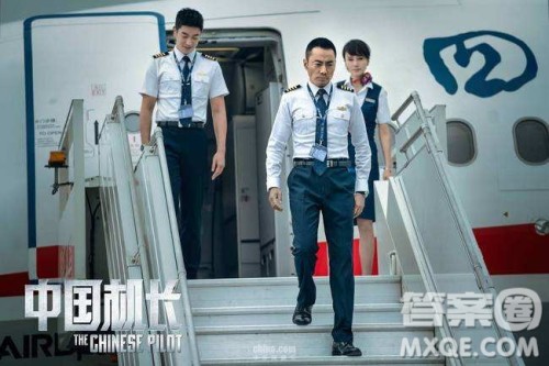 中国机长电影观后感800字 电影中国机长观后感800字