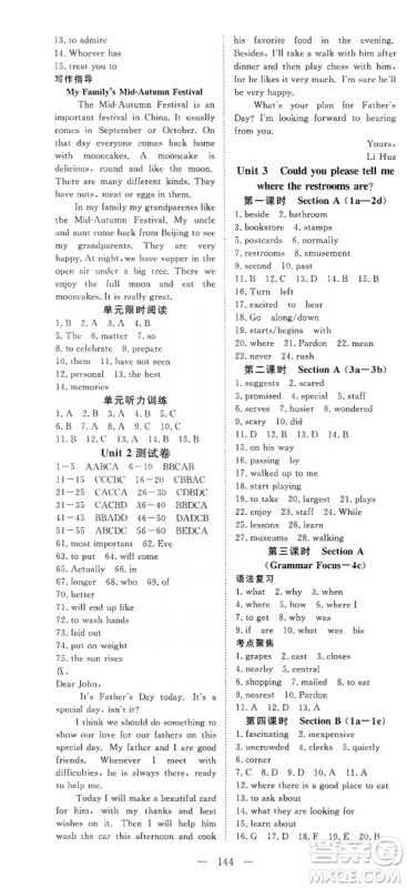 2019年351高效课堂导学案九年级英语上册答案