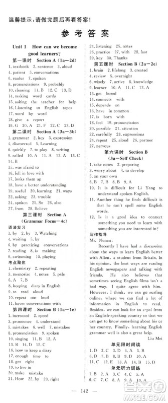 2019年351高效课堂导学案九年级英语上册答案