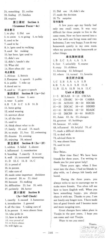 2019年351高效课堂导学案九年级英语上册答案