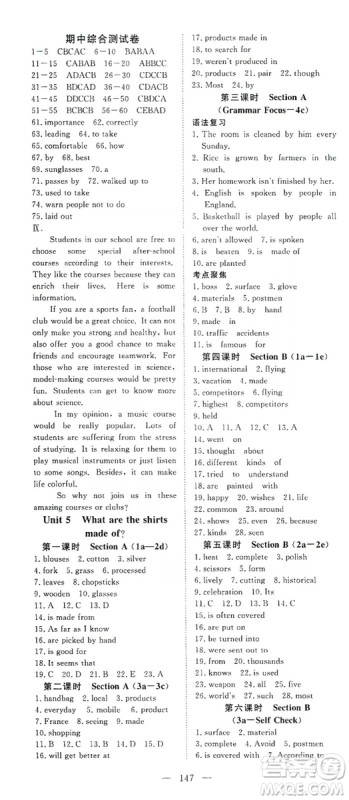 2019年351高效课堂导学案九年级英语上册答案