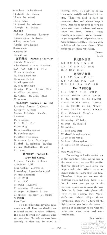 2019年351高效课堂导学案九年级英语上册答案