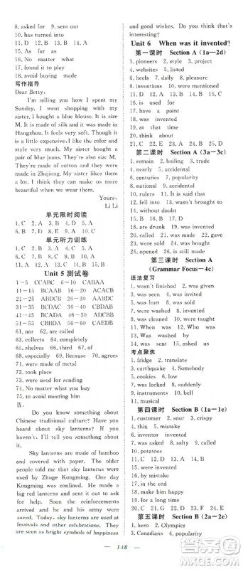 2019年351高效课堂导学案九年级英语上册答案