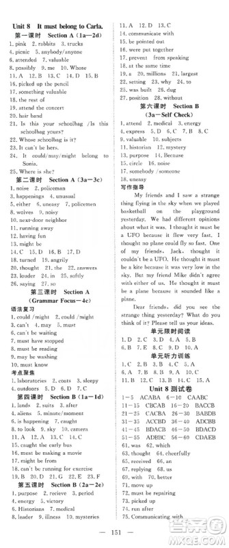 2019年351高效课堂导学案九年级英语上册答案