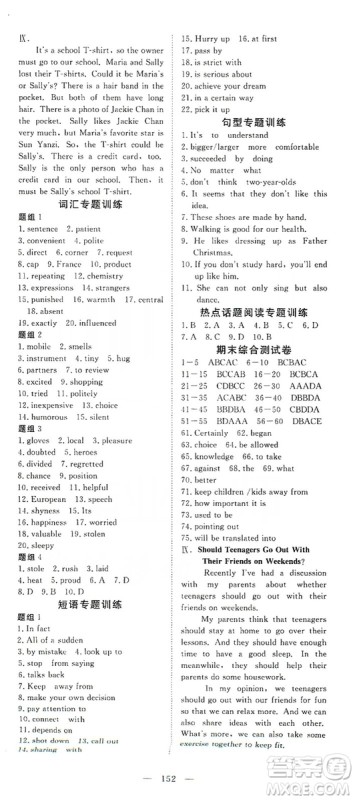 2019年351高效课堂导学案九年级英语上册答案