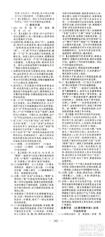 2019年351高效课堂导学案八年级语文上册人教版答案 2019年351高效课堂导学案八年级语文上册人教版答案