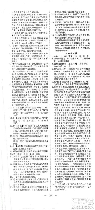 2019年351高效课堂导学案八年级语文上册人教版答案 2019年351高效课堂导学案八年级语文上册人教版答案