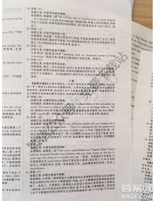 国考一号2020届高中毕业班测试英语答案 国考一号2020届高中毕业班测试英语答案